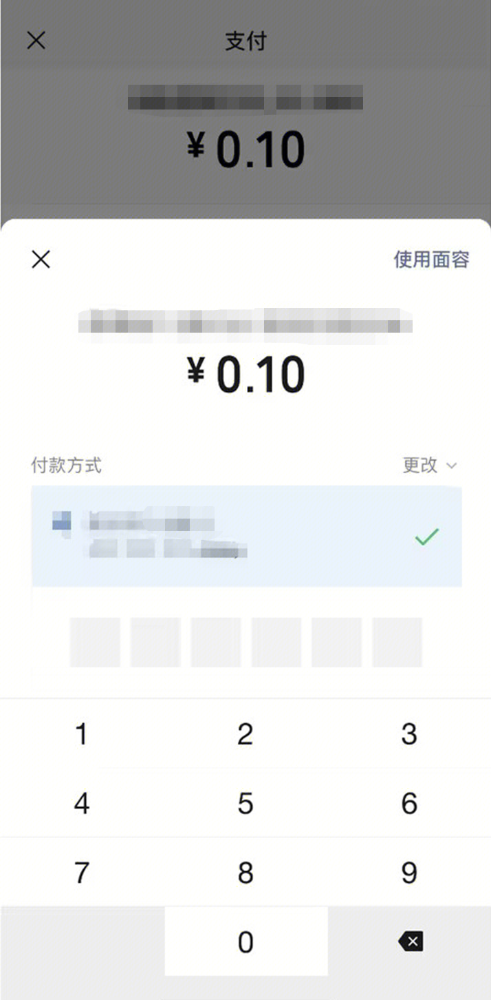 h5支付-产品介绍-使用说明-微信支付-3