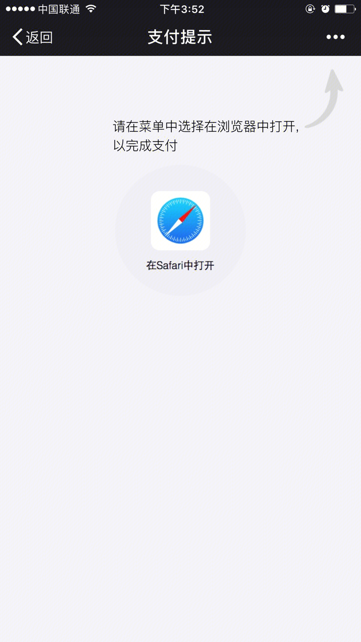 h5支付-常见问题-微信环境下怎么使用支付宝收付款-1