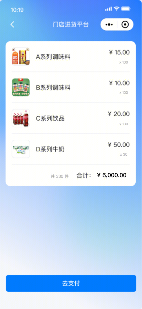 余额支付-产品介绍-支付流程-1