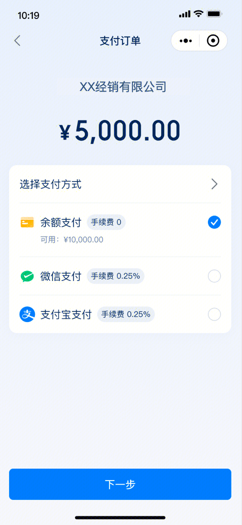 余额支付-产品介绍-支付流程-2