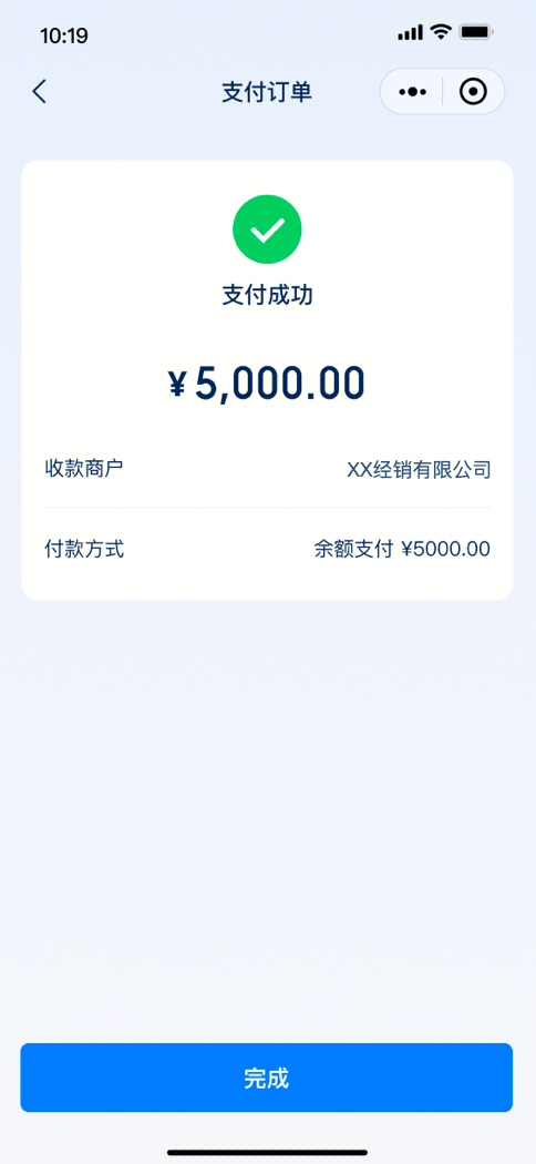 余额支付-产品介绍-支付流程-4