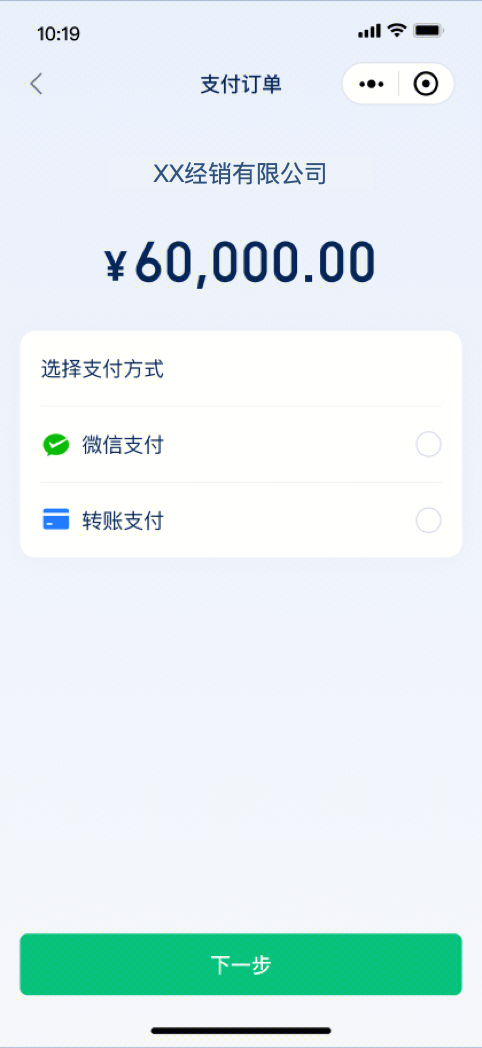 转账支付-产品介绍-支付流程-账户体系-2